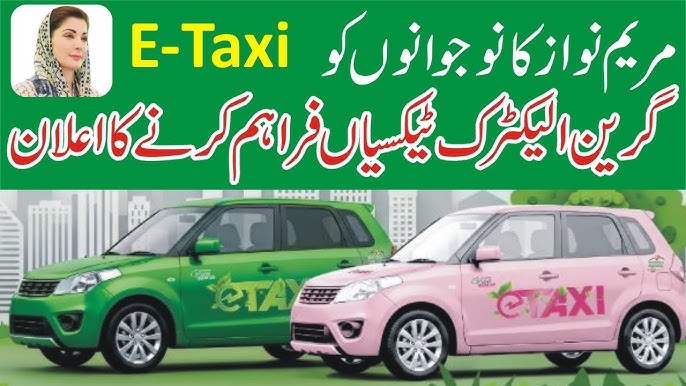 CM Punjab E-Taxi Scheme