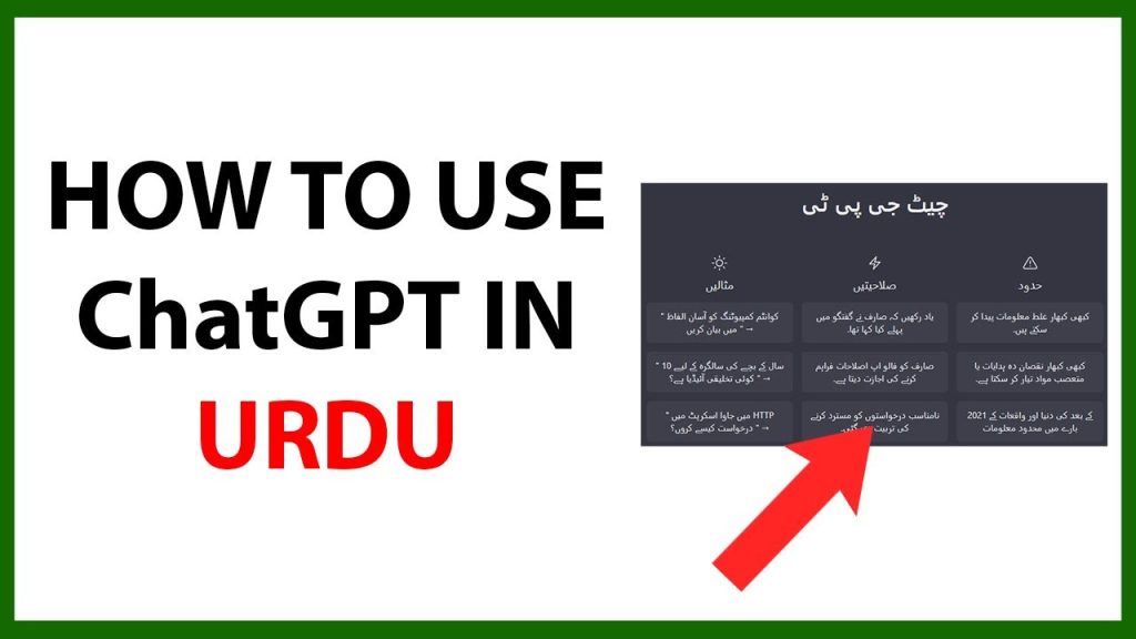 ChatGPT in Pakistan