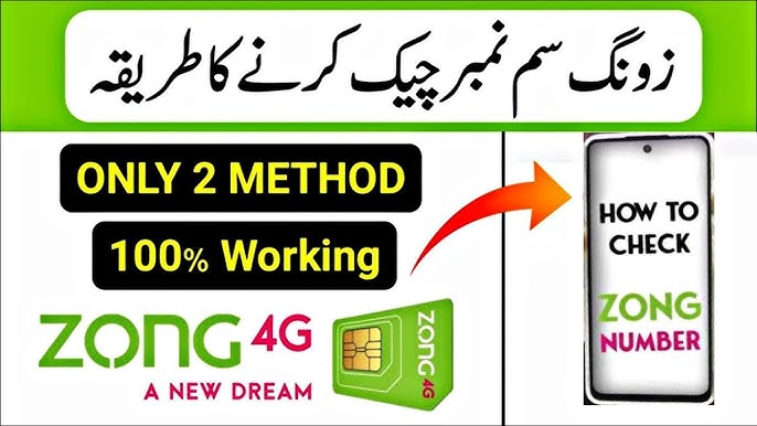 How to check zong number