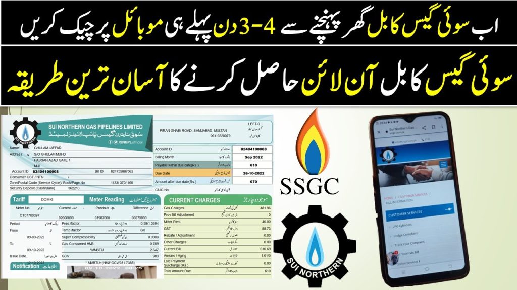 SNGPL bill Online