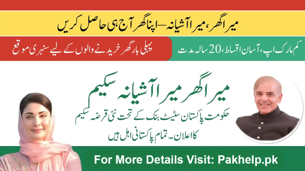Mera Ghar Mera Ashiana Scheme