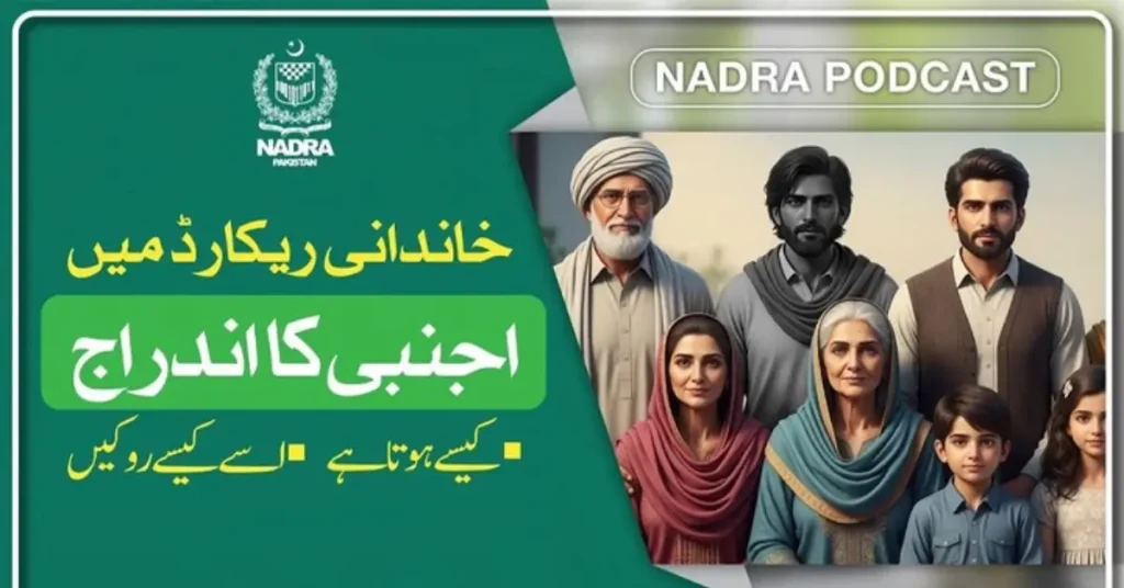 NADRA family tree